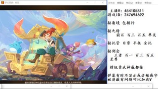 接九转蜃境剑会托管~