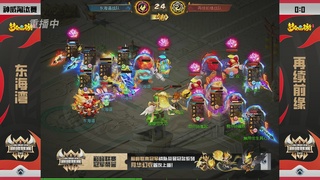 梦幻西游手游巅峰联赛S12预选赛