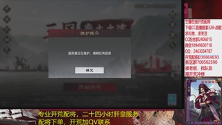 接各赛季开荒冲榜1配将修车