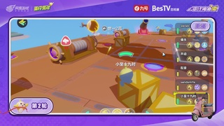 蛋仔冲冲冲锦标赛