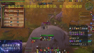 备战12.0开荒，团本社区欢迎来战