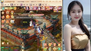 大话手游《生肖马》