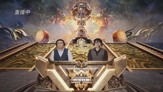 梦幻西游手游巅峰联赛S12预选赛