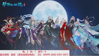 星光绑我 快来快来