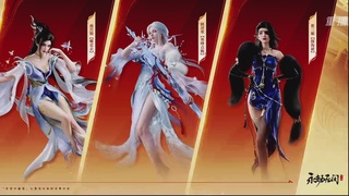 【重播】永劫手游聚宝之夜