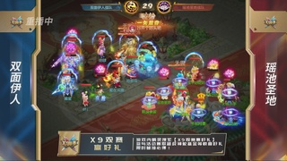 第37届梦幻西游手游X9联赛