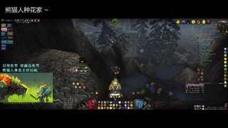 重生之我在熊猫人种菜为生