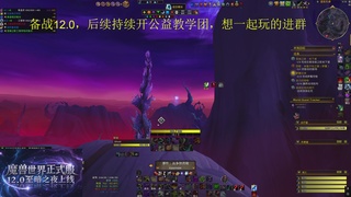 备战12.0开荒，团本社区欢迎来战