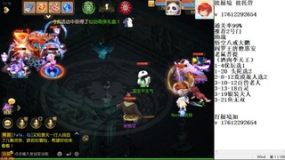 蜃境九转剑会天命之奕