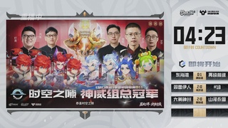 梦幻西游手游巅峰联赛S12预选赛