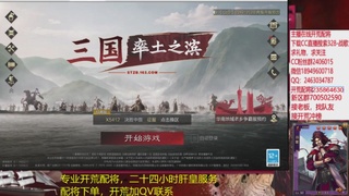 接各赛季开荒冲榜1配将修车