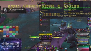 备战12.0开荒，团本社区欢迎来战