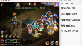 接九转蜃境托管~