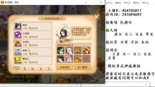 接九转蜃境剑会托管~