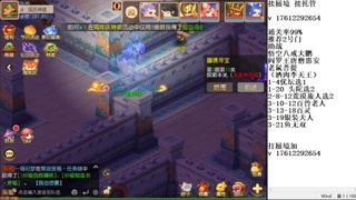 蜃境九转剑会天命之奕