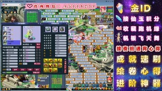 成就●心得●积分●进阶●神器●金ID