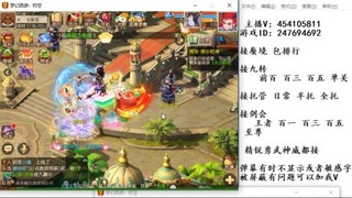 接九转蜃境剑会托管~