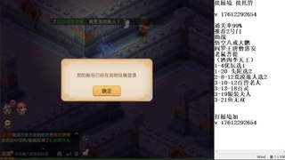 蜃境九转剑会天命之奕