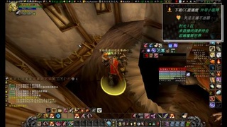 带你逛，魔兽世界