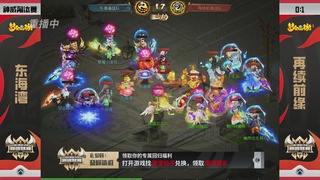 梦幻西游手游巅峰联赛S12预选赛