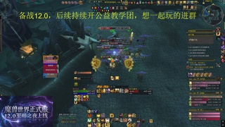 备战12.0开荒，团本社区欢迎来战