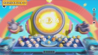 《蛋仔派对》高校联赛