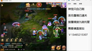 接九转蜃境托管~