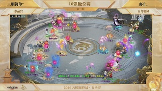 【重播】《大话西游2经典版》天梯巅峰战夏季赛