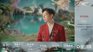 【重播】第236届武神坛-淘汰赛