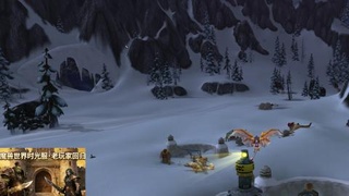 魔兽世界时光服新手主播报到