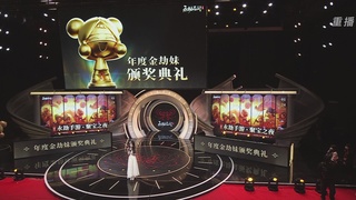 【重播】永劫手游聚宝之夜