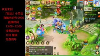 接：勇武剑会 蜃境 九转