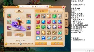 蜃境九转剑会天命之奕