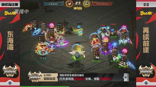 梦幻西游手游巅峰联赛S12预选赛