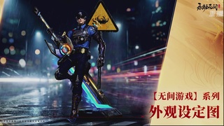 【重播】永劫手游聚宝之夜