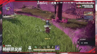 永劫无间大神杯