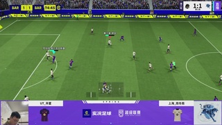 实况足球25-26赛季战队超级联赛春季赛