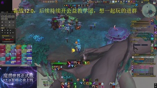 备战12.0开荒，团本社区欢迎来战