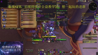 备战12.0开荒，团本社区欢迎来战