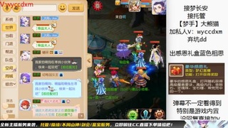 接蜃境九转天阶托管梦长安