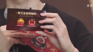 【重播】永劫手游聚宝之夜