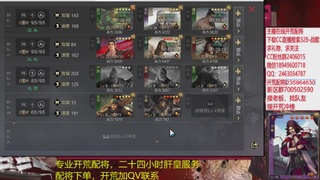 接各赛季开荒冲榜1配将修车