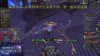 备战12.0开荒，团本社区欢迎来战
