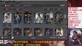 接各赛季开荒冲榜1配将修车