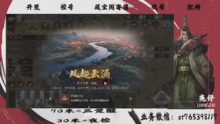 全网最低价，接开荒，夜控，找号，寄售