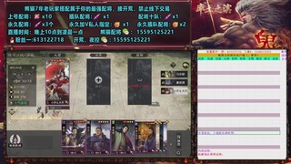 接开荒，配将，夜控，修车