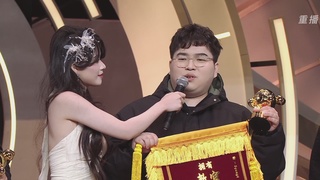 【重播】永劫手游聚宝之夜