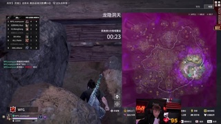 WFG战队第一视角【2025永劫无间职业联赛秋季赛】 第5段