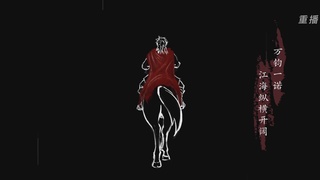 【重播】永劫手游聚宝之夜