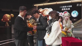 【重播】永劫手游聚宝之夜